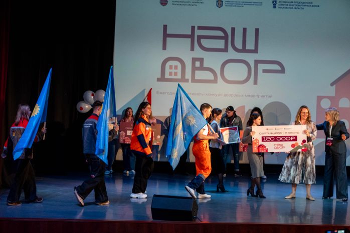В Подмосковье определили победителей ежегодного конкурса «Наш двор 2026»