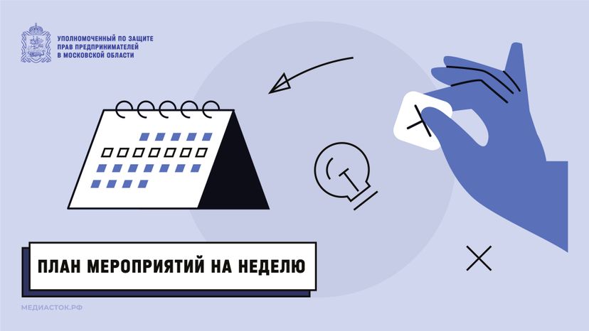 Обложки 2025 План мероприятий горизонталь 05
