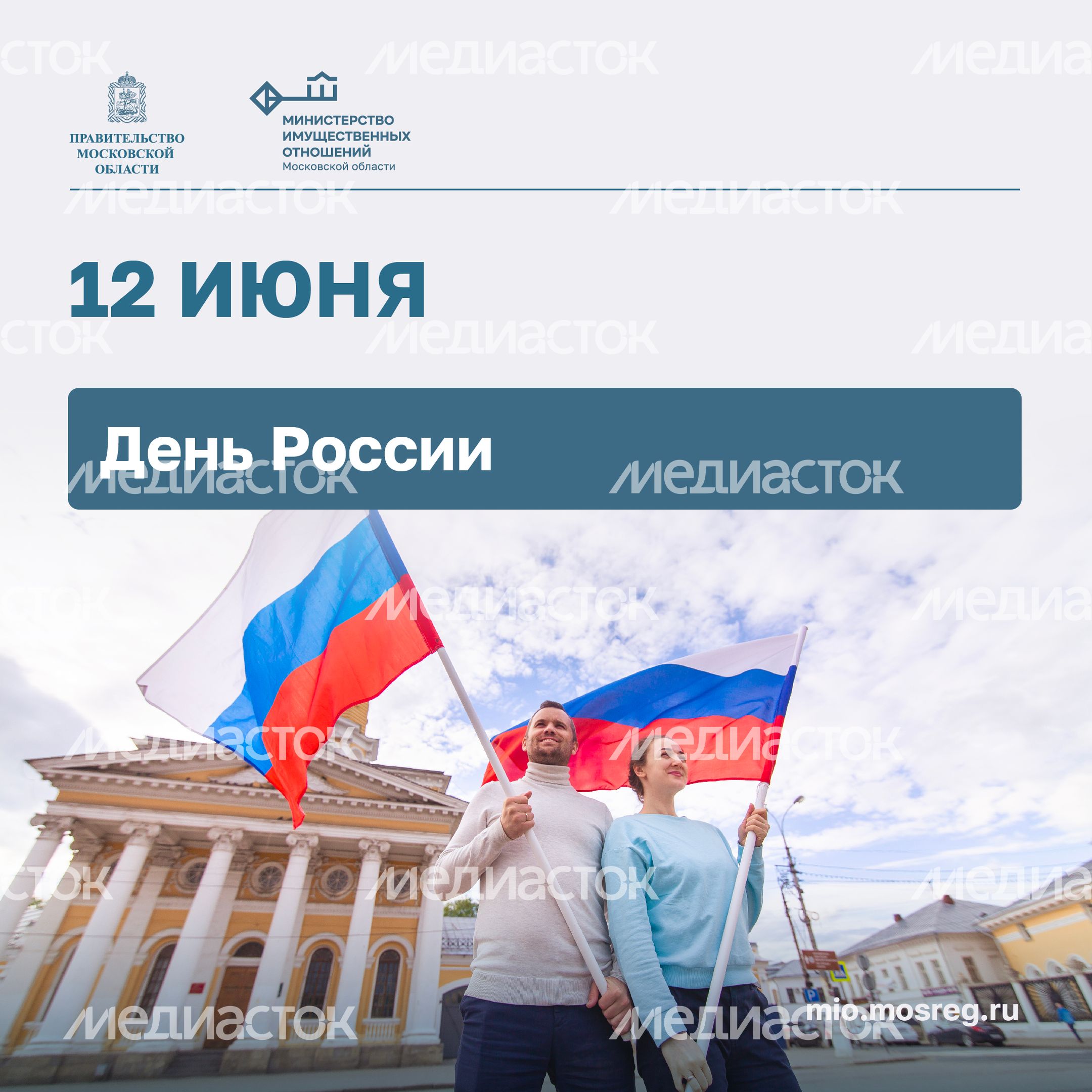 Открытка_Квадрат-День -России