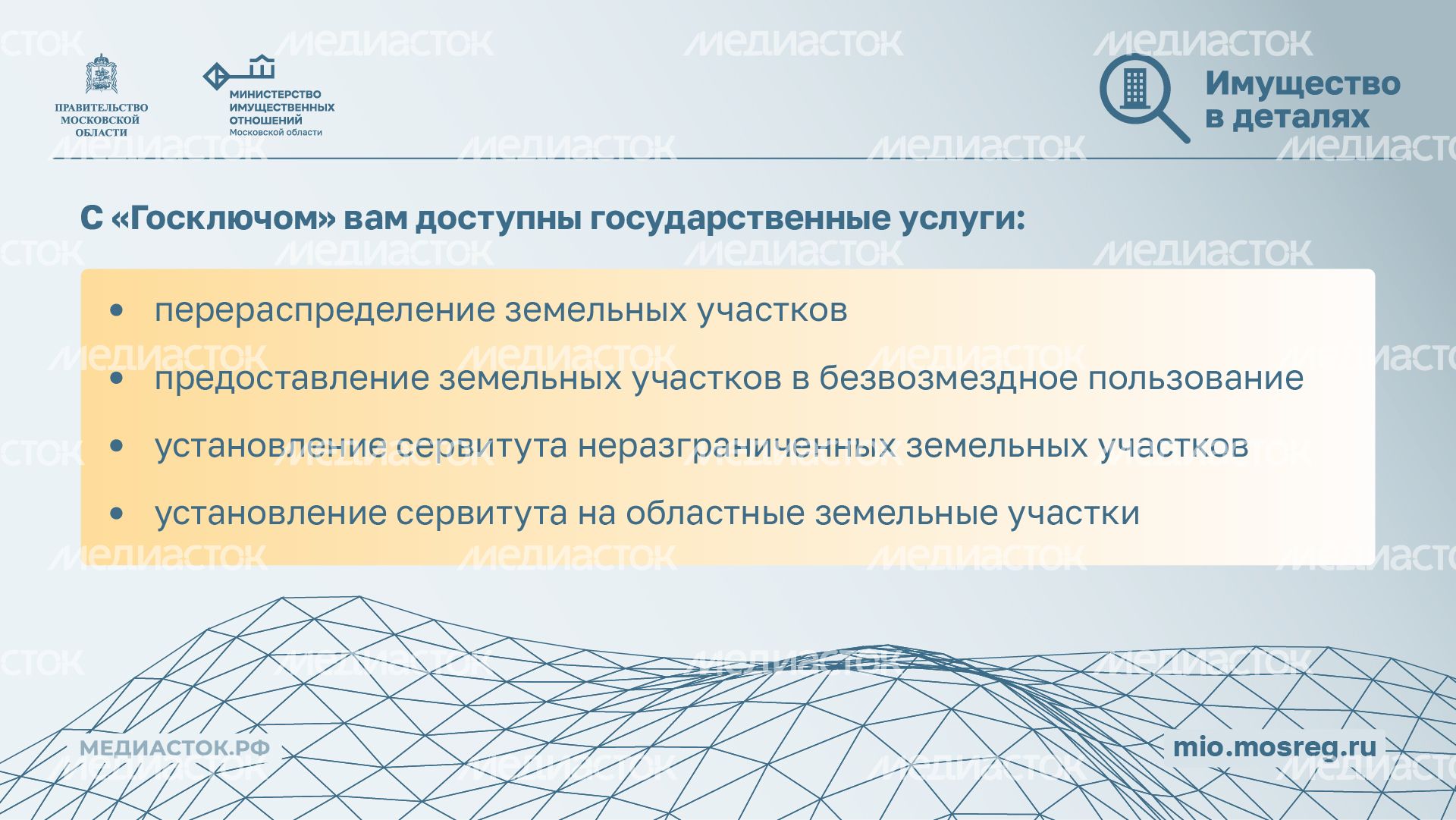 Приложение Госключ горизонталь 07 Приложение Госключ горизонталь 07