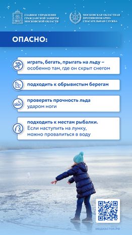 Безопасные каникулы лед, горки, тюбинг вертикаль 02