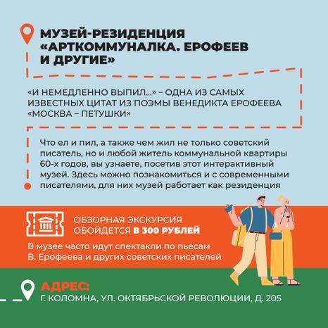 Гид по писательским местам-2024_Квадрат-02