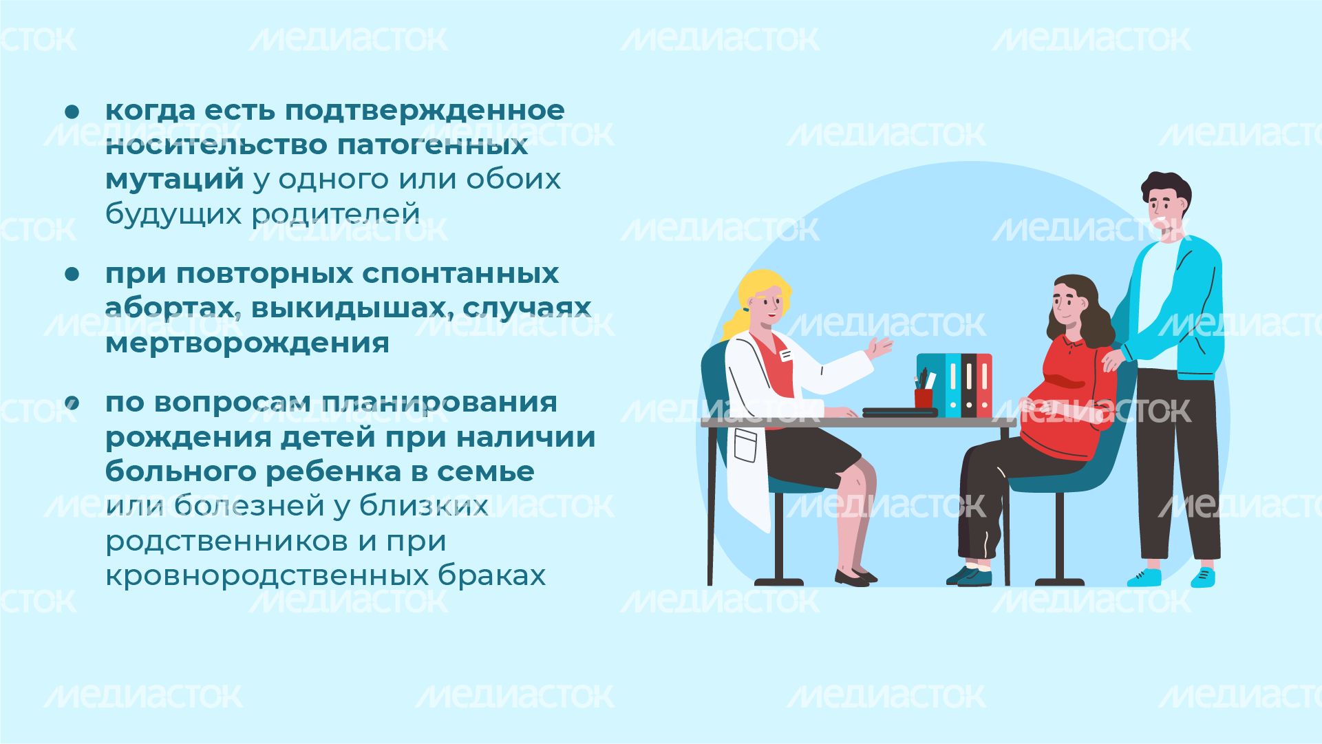 Медико-генетический центр МОНИКИ - горизонталь-04