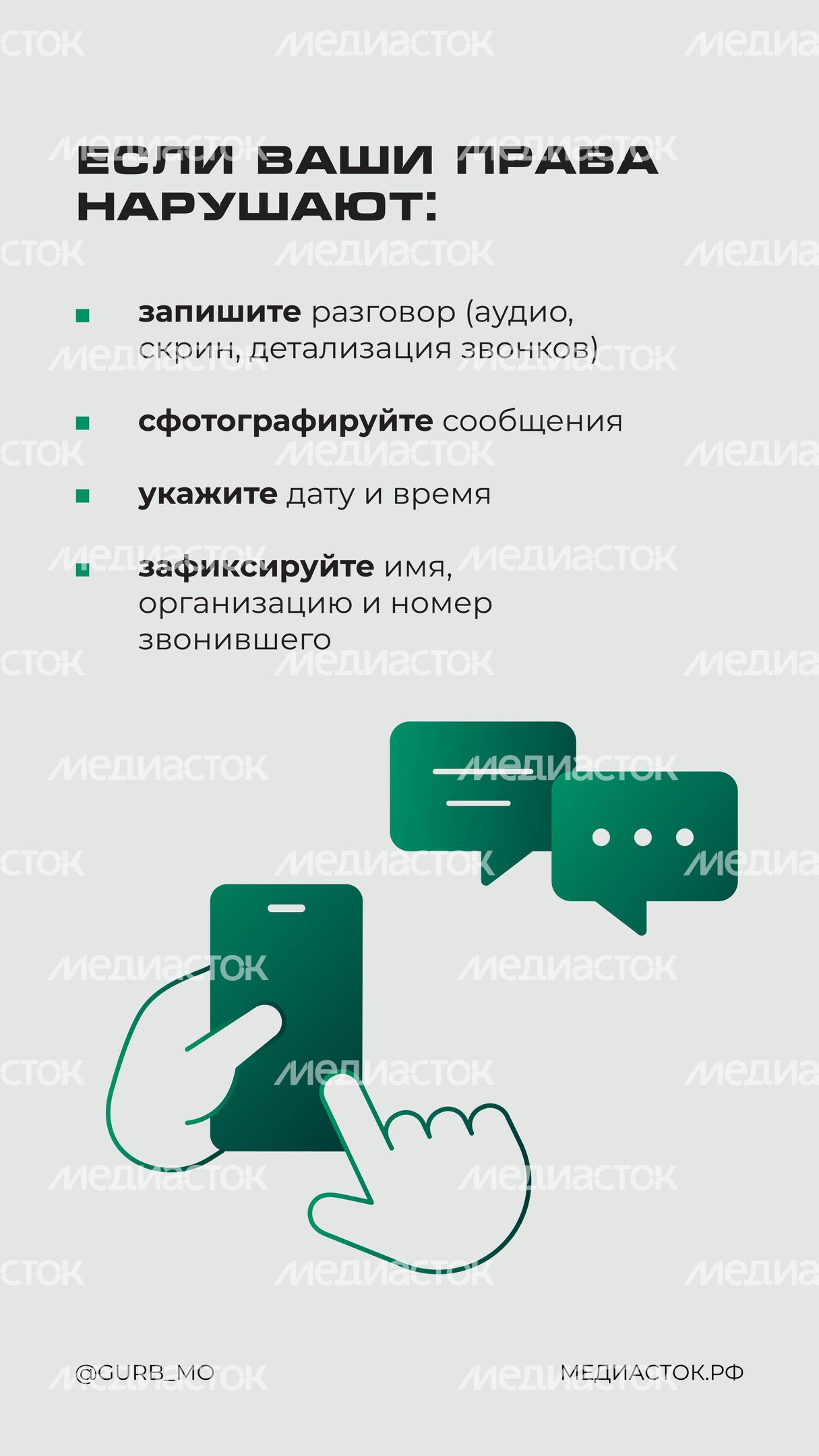 Коллекторы нарушают права вертикаль 05_ЗАМЕНА Коллекторы нарушают права вертикаль 05_ЗАМЕНА