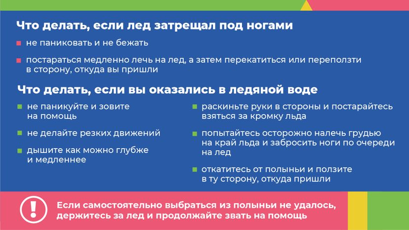 Горизонталь_безопасное детство лед_04-100.jpg