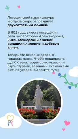 загс_выездные площадки_Лотошинский парк