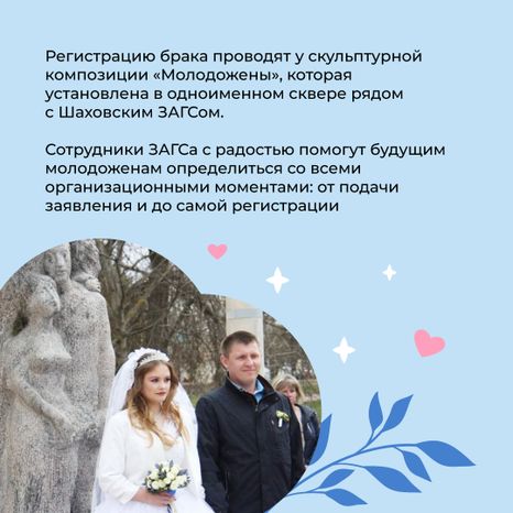 загс-сквер-молодоженов-квадрат-03.jpg