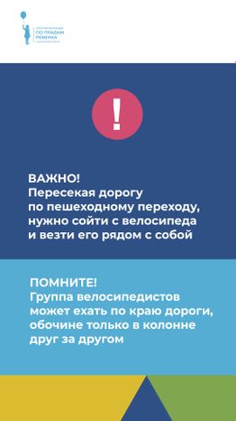 велосипед