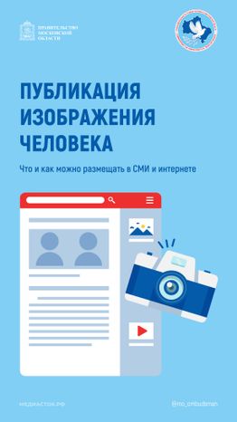 Публикация изображения человека вертикаль 01