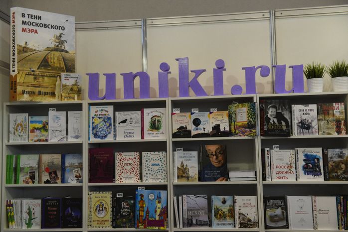 Открытие Международной книжной ярмарки в Москве