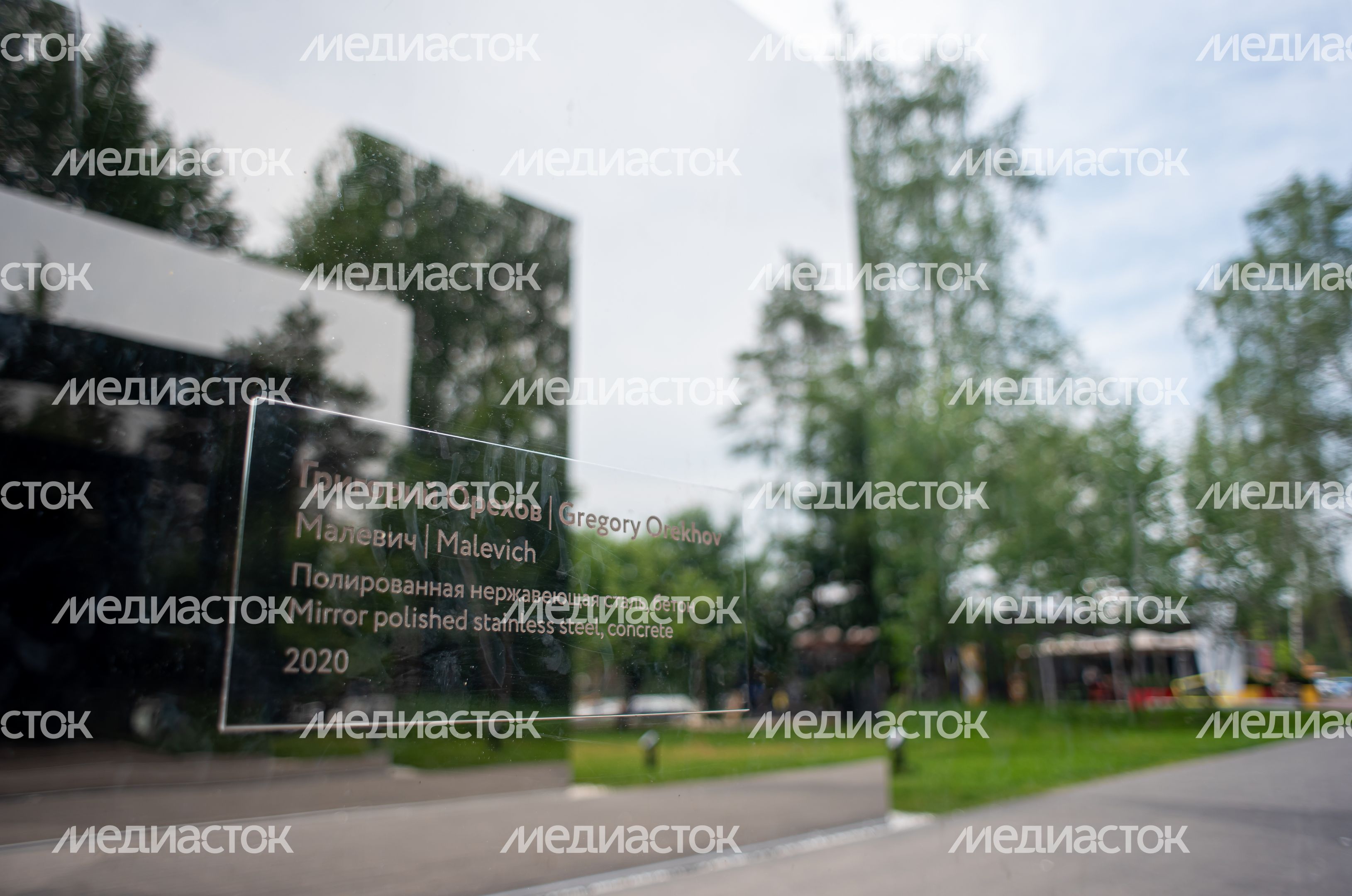 Летние виды Парка Малевича
