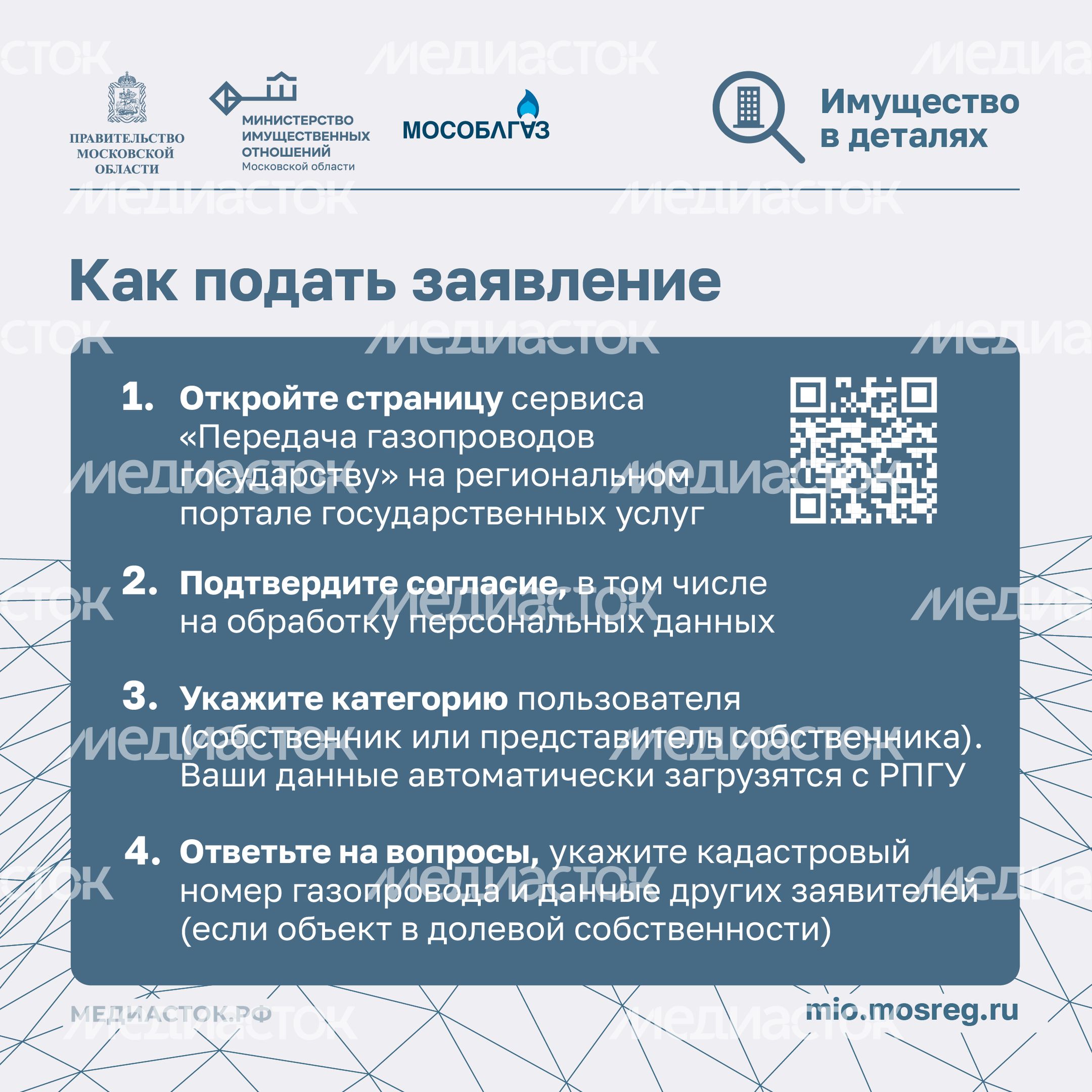 Топ-8 вопросов о передаче газопроводов Квадрат 08 Топ-8 вопросов о передаче газопроводов Квадрат 08
