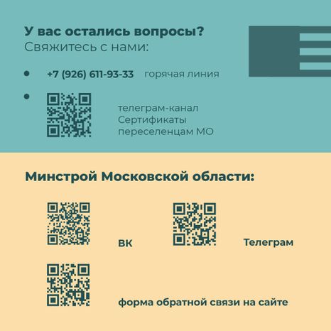 Сертификат на переезд-2023_Квадрат-10