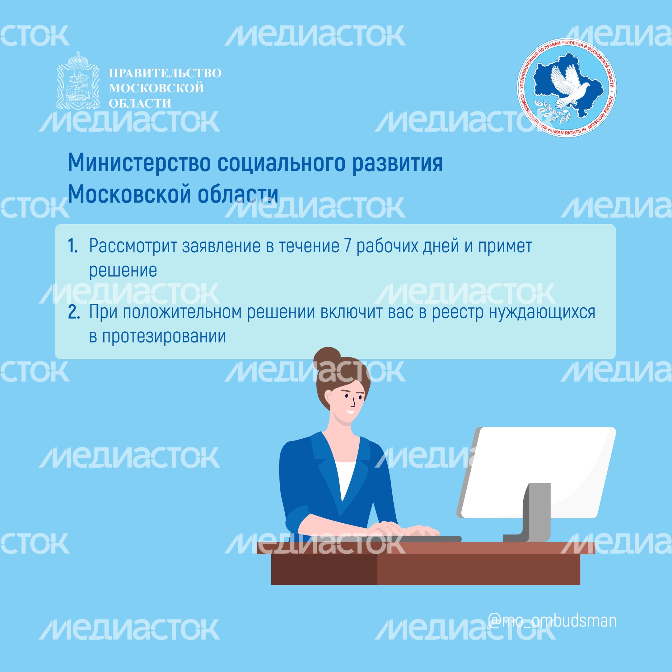 вопрос-ответ (инвалидность, справка, слухопротезирование)-квадрат-05