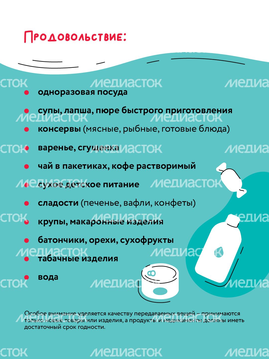 Специальный сбор 1080х1440 07 Специальный сбор 1080х1440 07