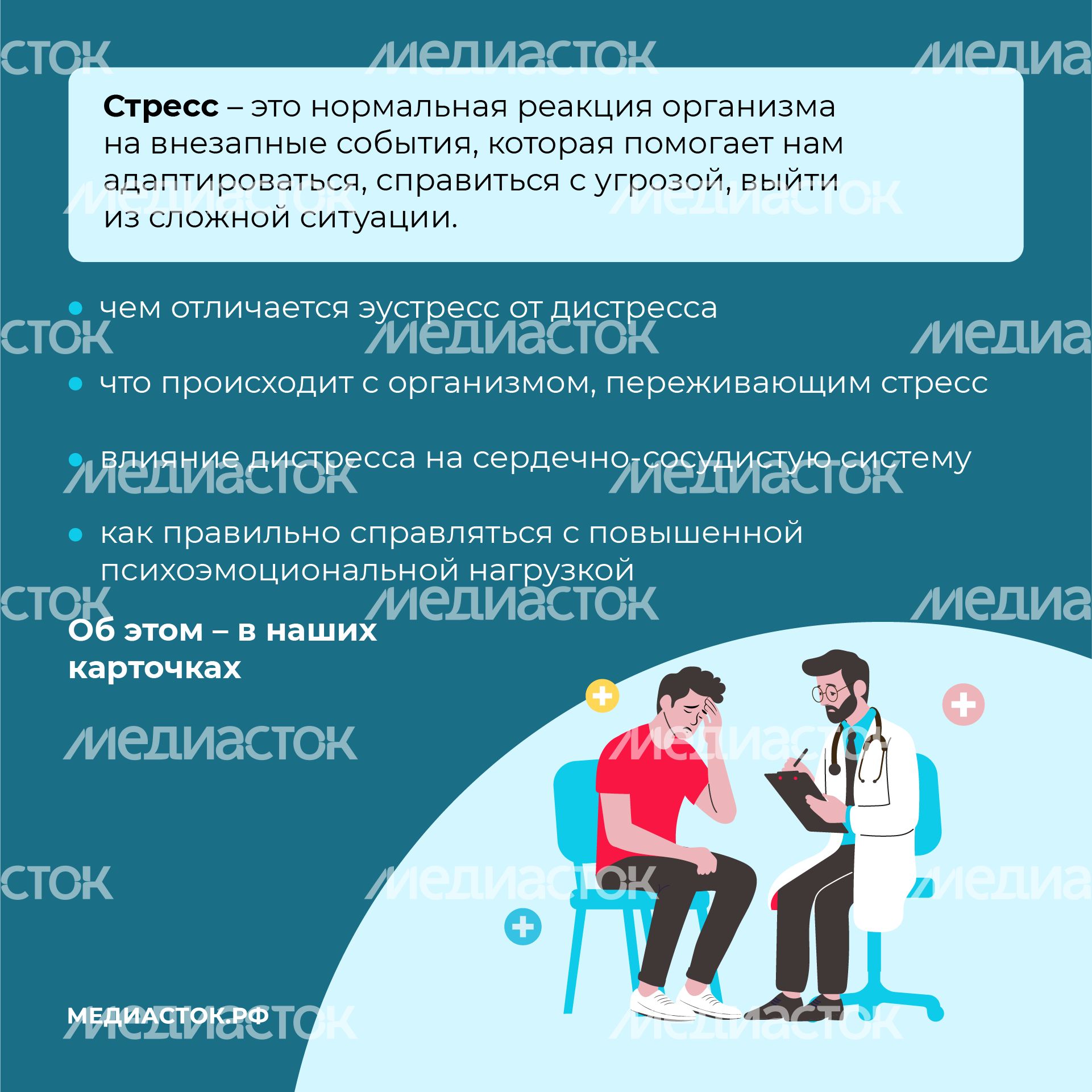 Стресс квадрат 02 Стресс квадрат 02