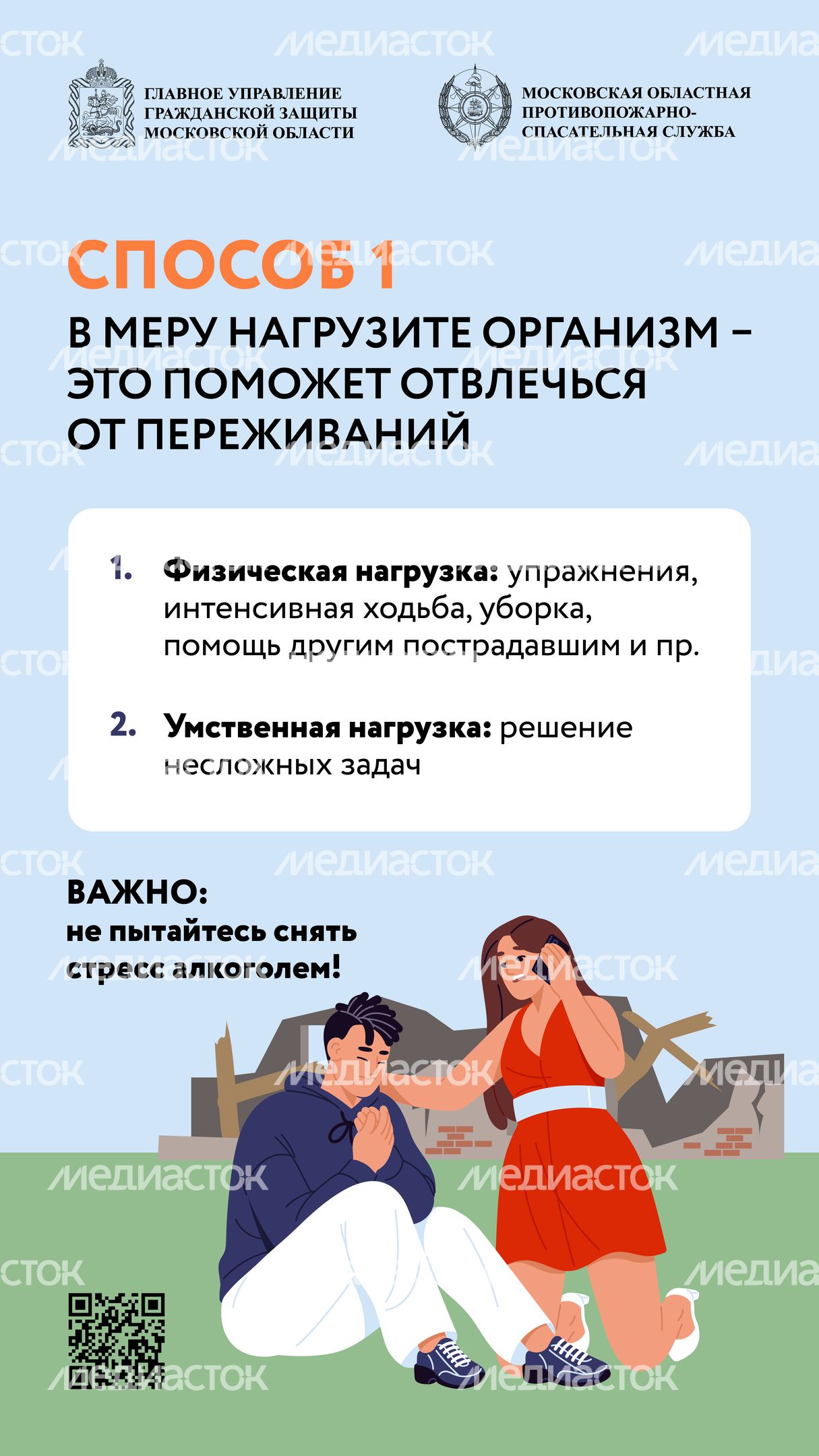 самопомощь вертикаль 02 самопомощь вертикаль 02