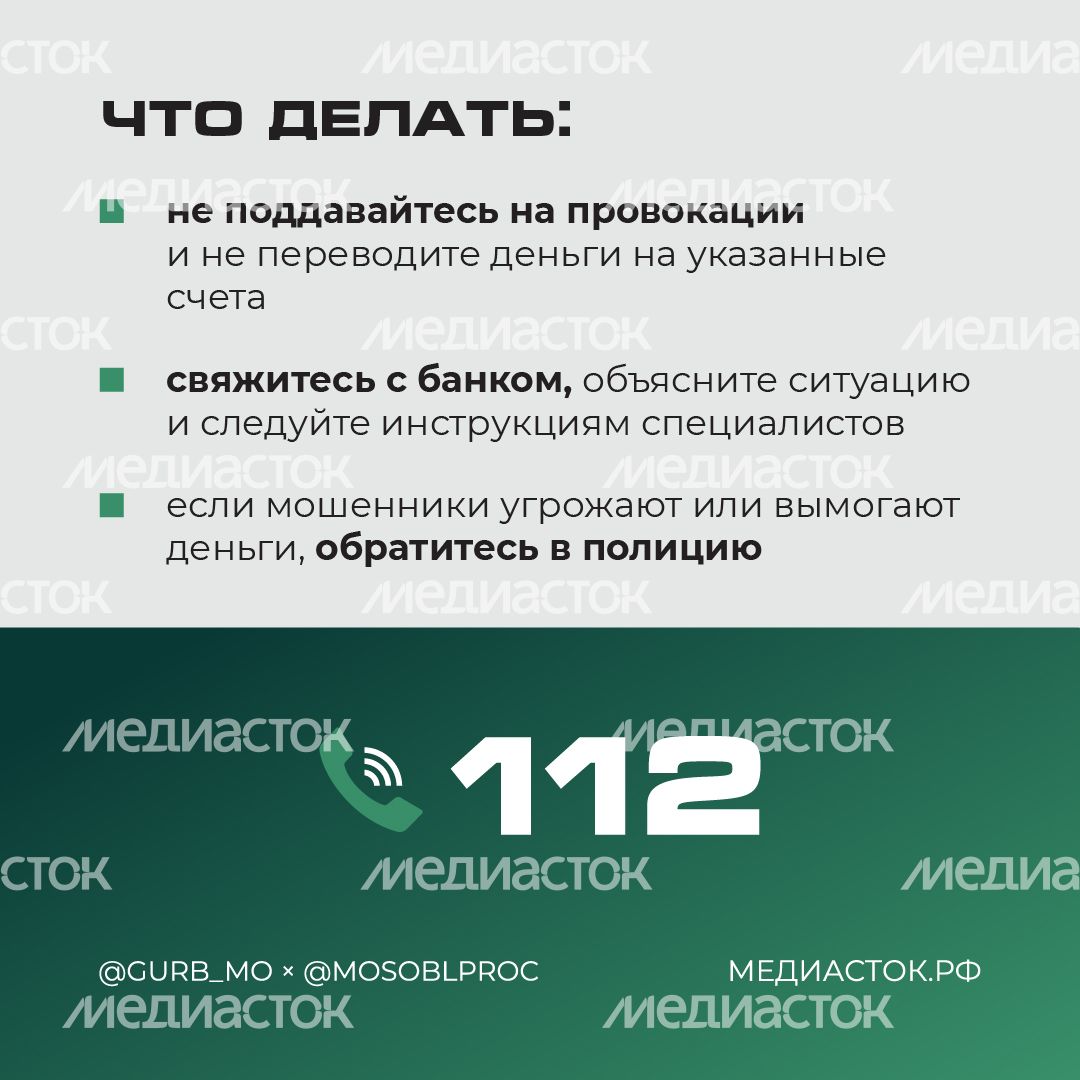 Новая схема мошенничества квадрат 05