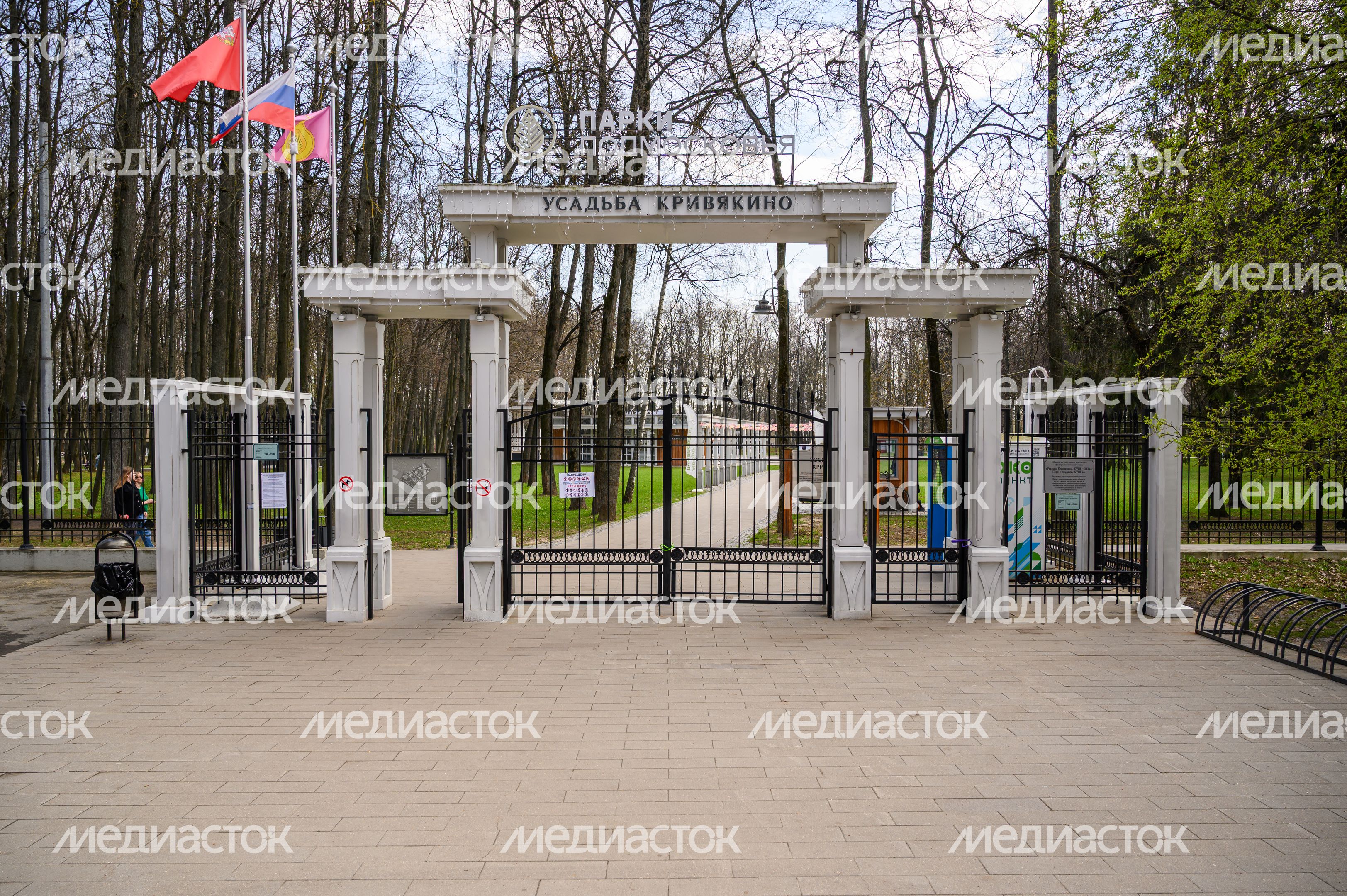 Парк усадьбы Кривякино в Воскресенске стал лауреатом всероссийской премии Парк усадьбы Кривякино в Воскресенске стал лауреатом всероссийской премии