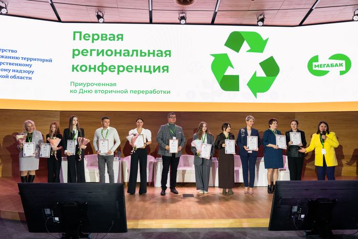 Новые технологии в системе обращения с отходами обсудили на конференции по вторичной переработке