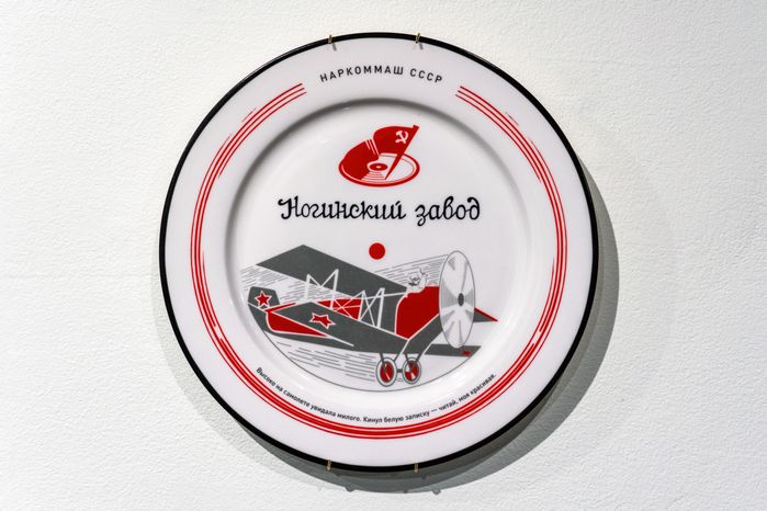 Агитационный фарфор на выставке «Героическая эпопея», посвященной советской авиации 1920-1930-х гг.