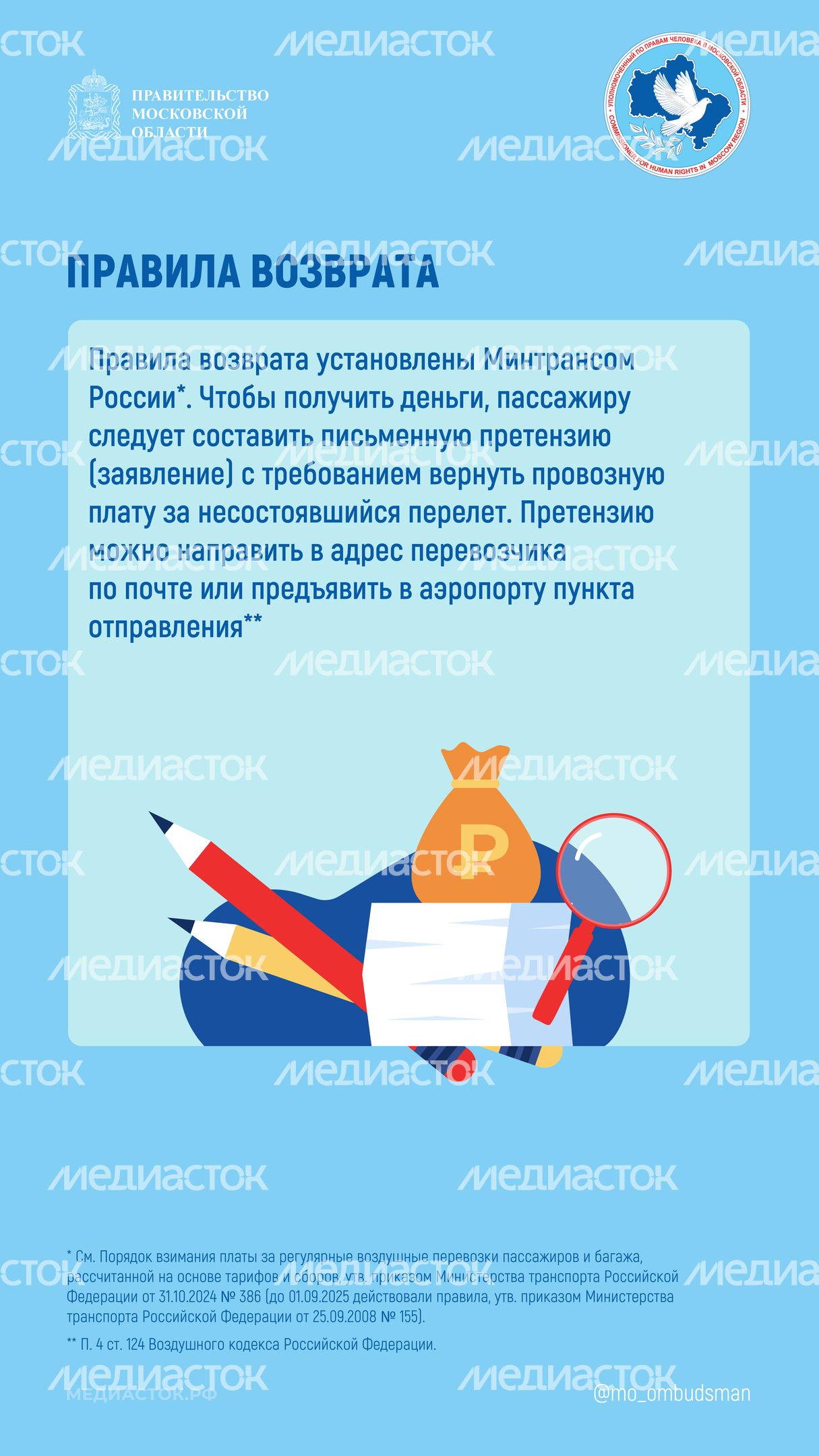 Авиабилеты Вертикаль 02 Авиабилеты Вертикаль 02