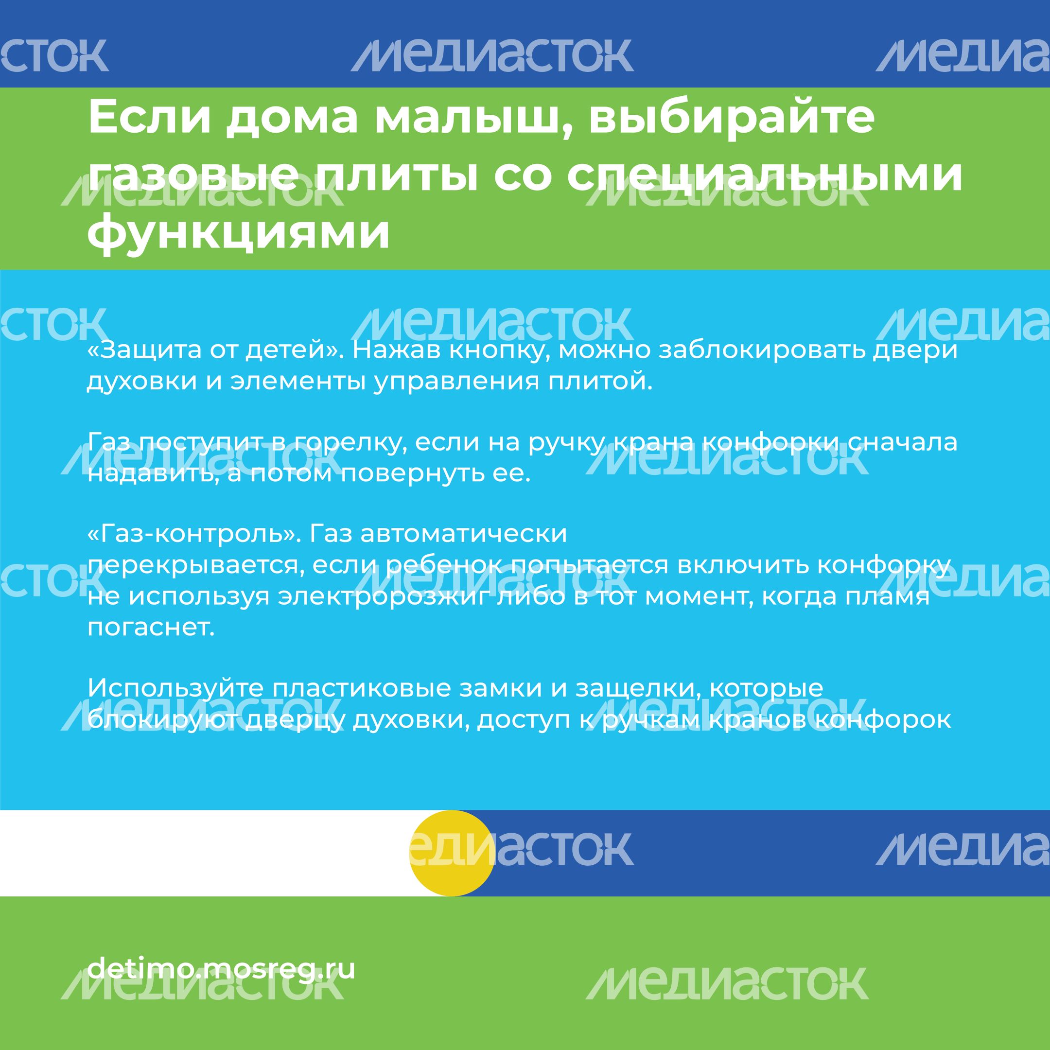 газовая безопасность квадрат -05.jpg