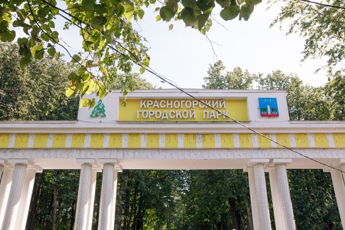 Красногорск. Красногорский городской парк