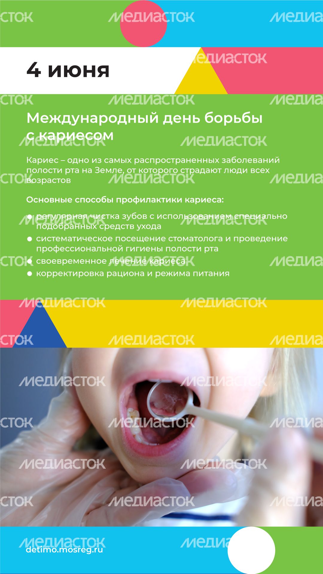 Календарь ИЮНЬ квадрат (4).png
