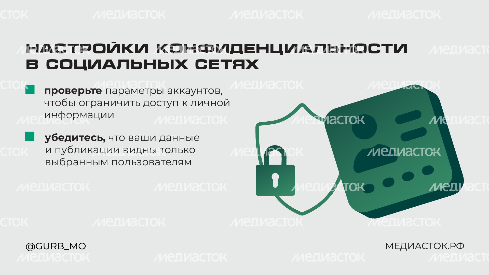 Защита данных горизонталь 04 Защита данных горизонталь 04