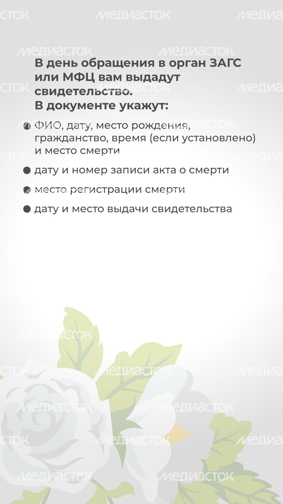 загс_регистрация_смерти_4.jpg