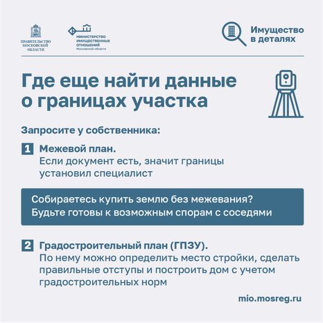 Проверка участка - квадрат-09.png