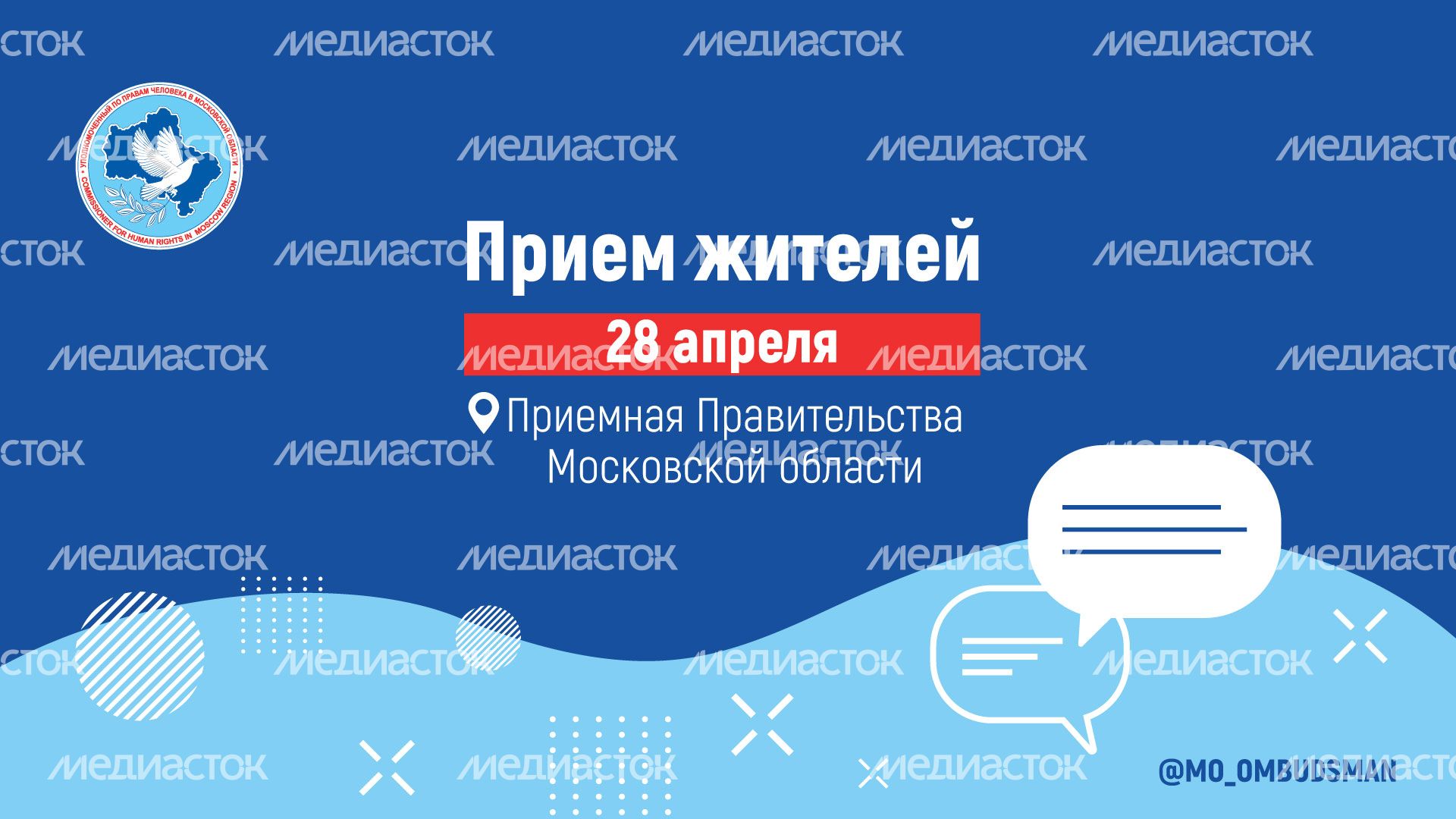 Горизонталь_Прием-жителей.jpg