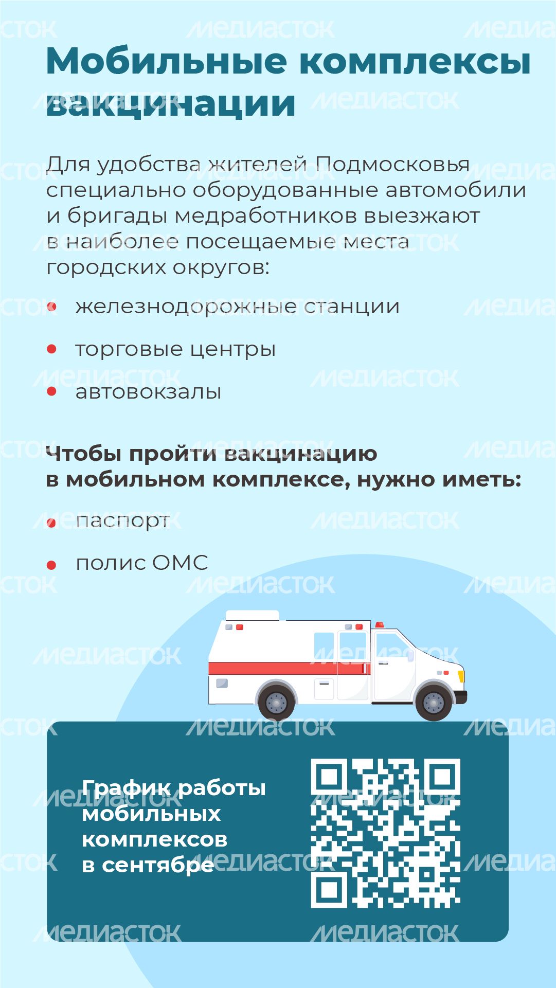 Вертикаль_вакцинация против гриппа_07