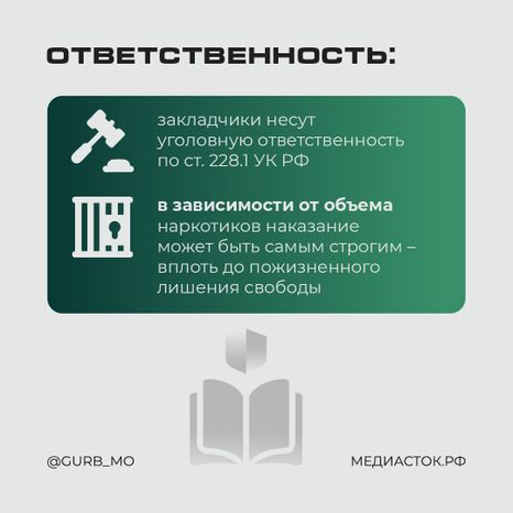 Что делать, если вы заметили закладчика квадрат 06