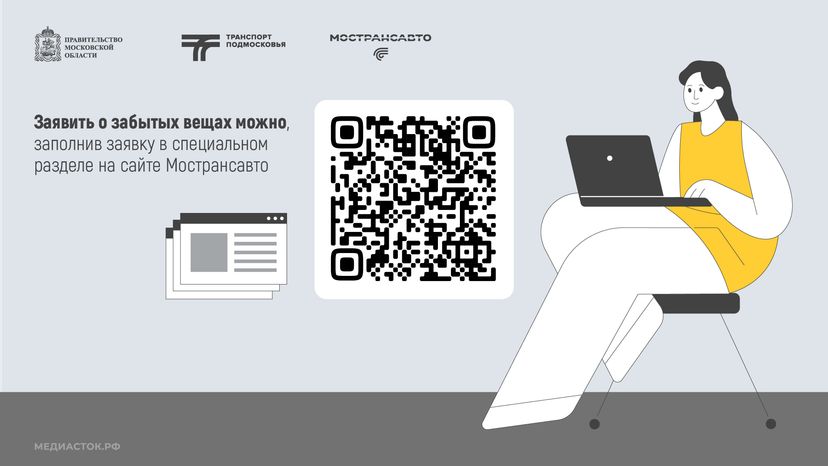 Забытые вещи горизонталь 04