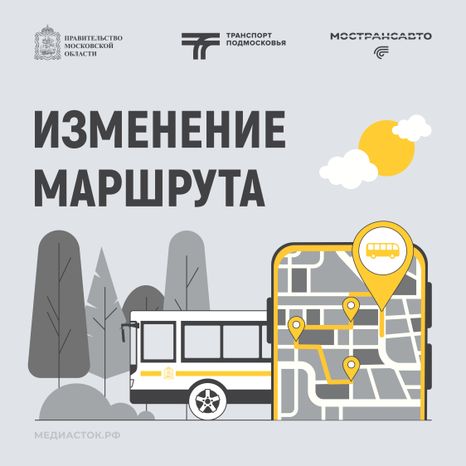 Обложка Изменение маршрута 01 Лето Квадрат