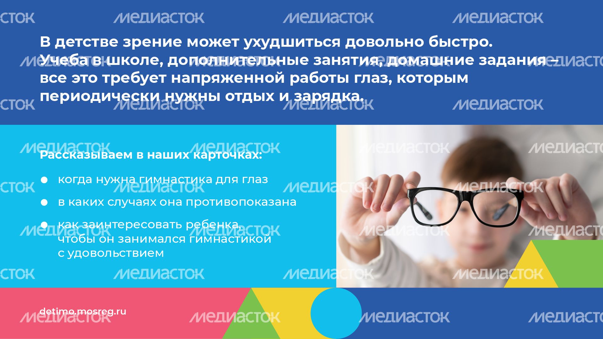 горизонтали гимнастика для глаз 02.png