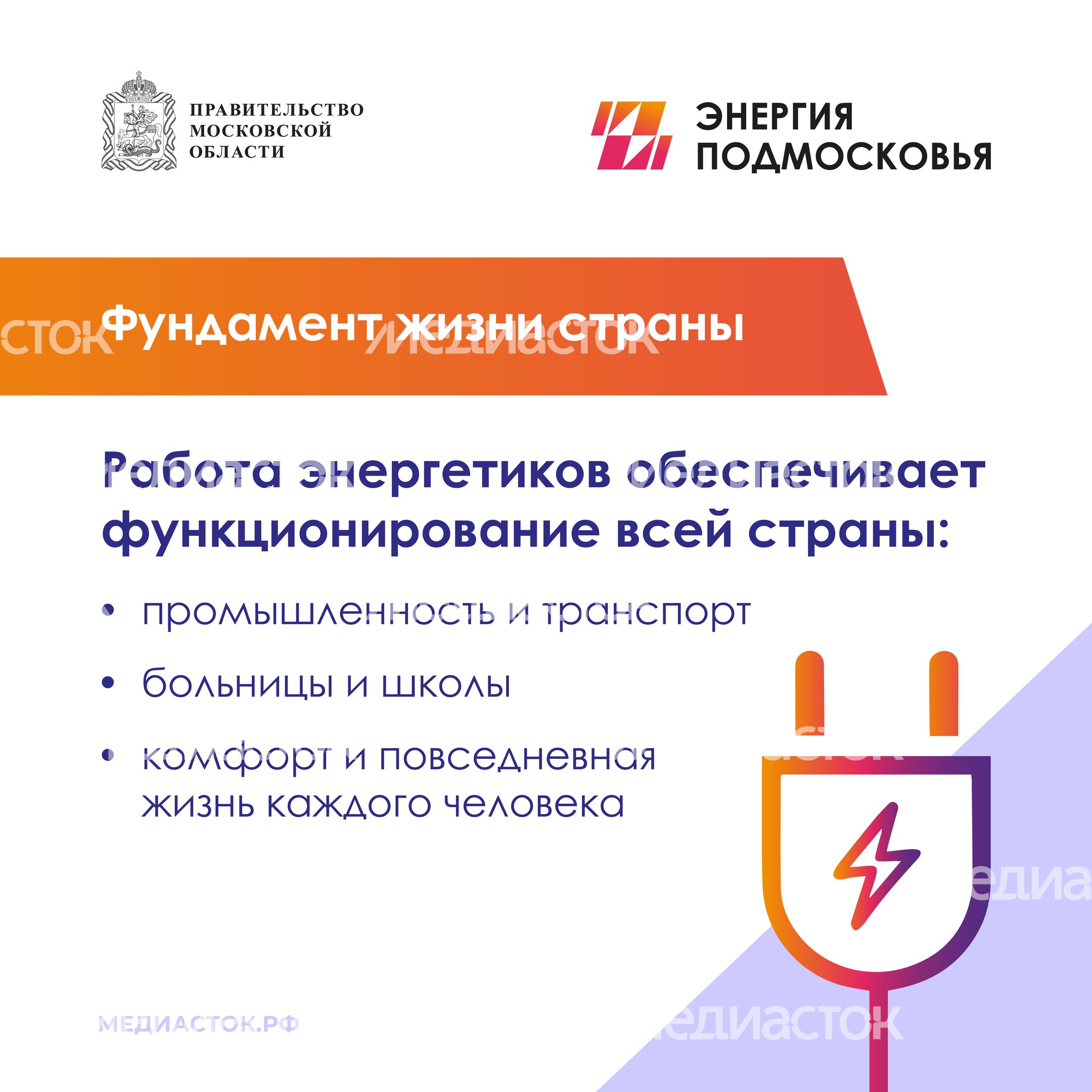 День Энергетика Квадрат 02 День Энергетика Квадрат 02