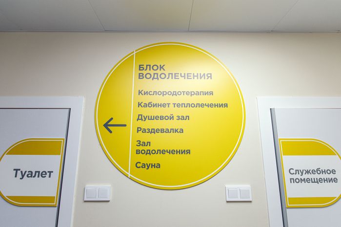 Химки. Санаторное отделение НИКИ детства