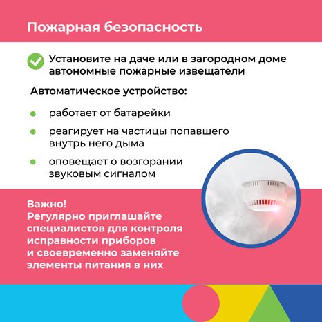 Отдых на даче с детьми квадрат (4).png