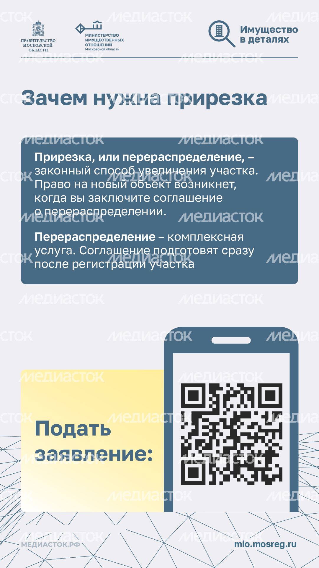 Как увеличить частный участок вертикаль 02