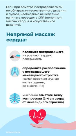 Первая помощь вертикаль (5)