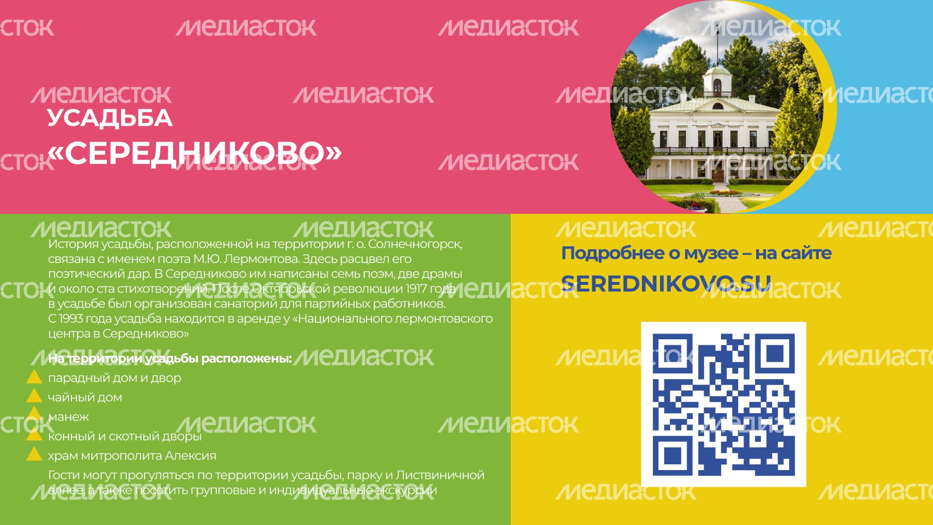 уппр_день_музеев_гор_8.jpg