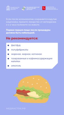 Колоноскопия вертикаль 10