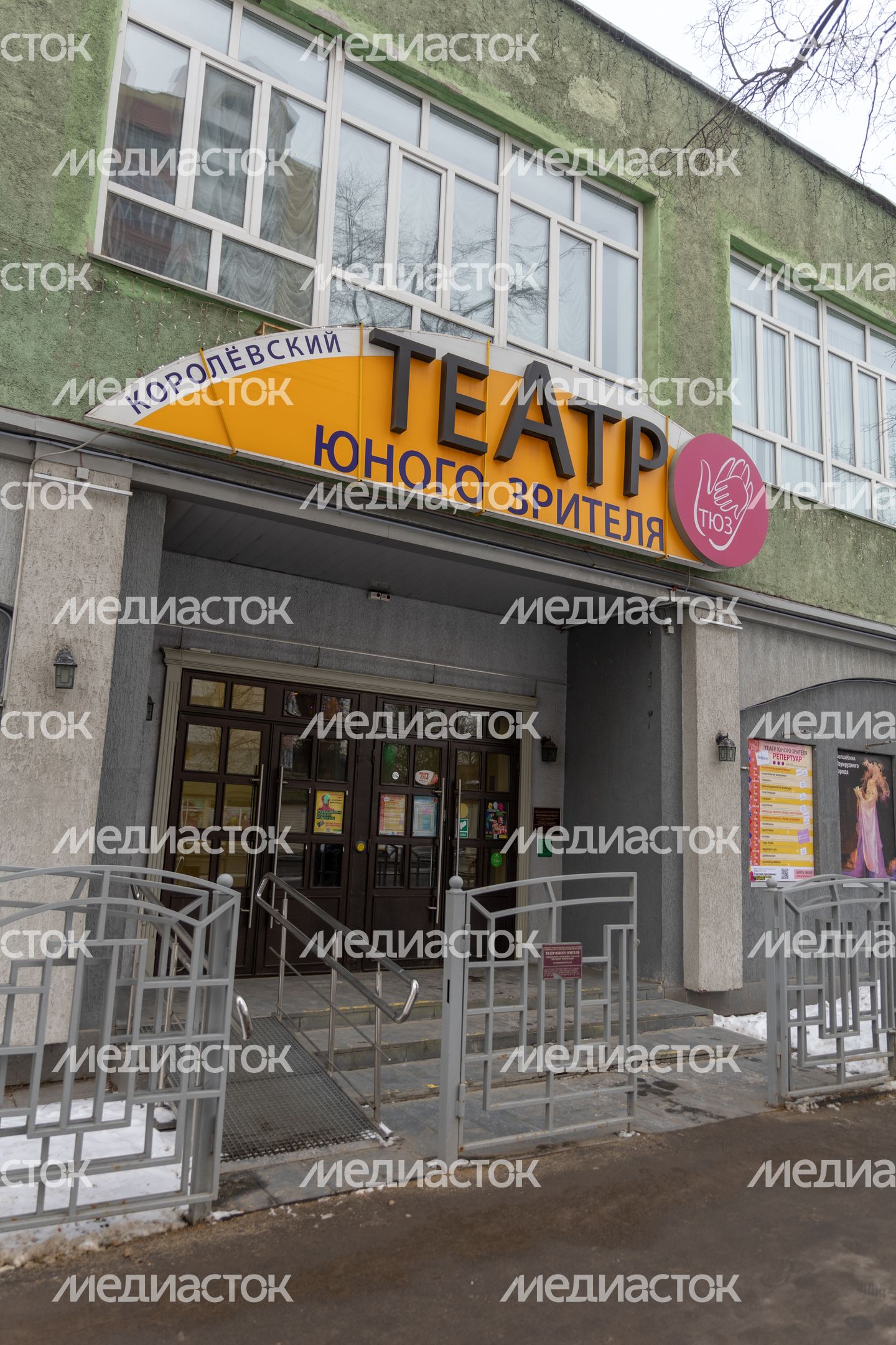 ТЮЗ Королев ТЮЗ Королев