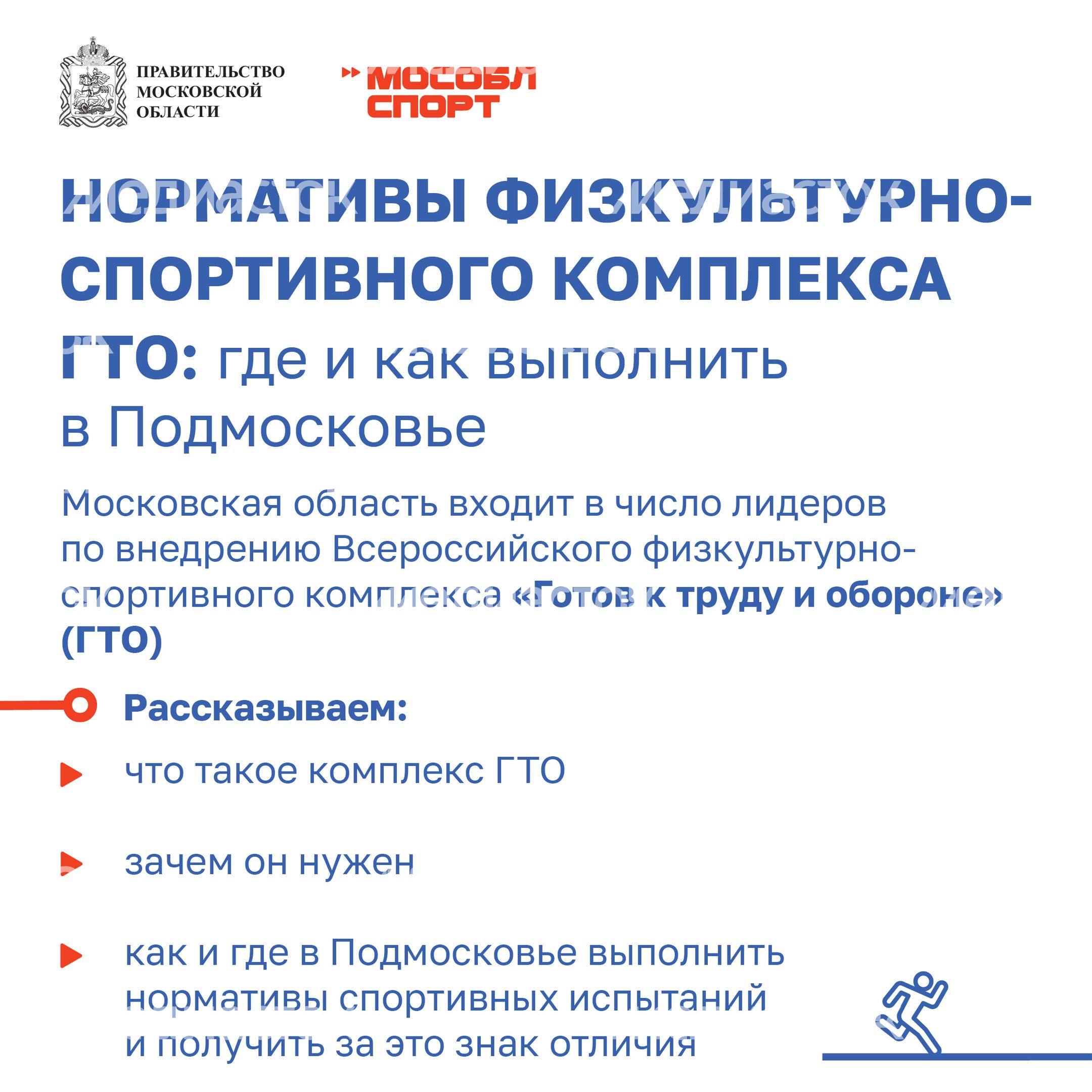 ГТО-13.jpg
