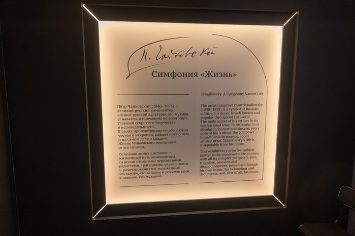 Музей Чайковского