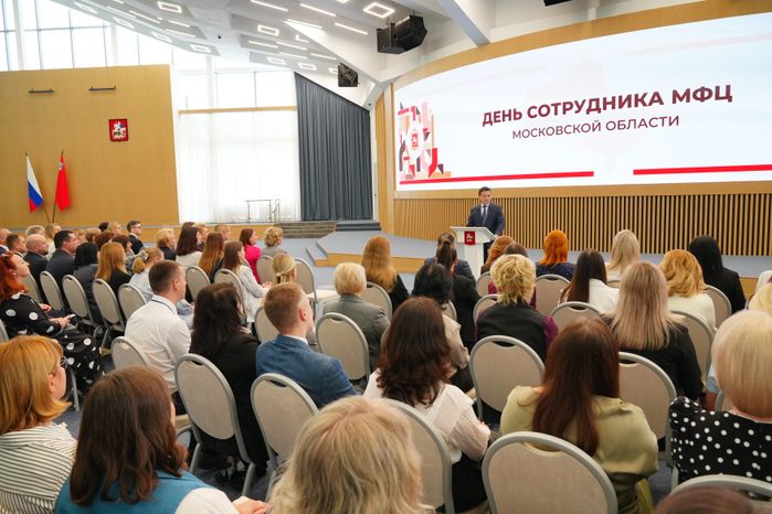 Андрей Воробьев поздравил сотрудников МФЦ с профессиональным праздником