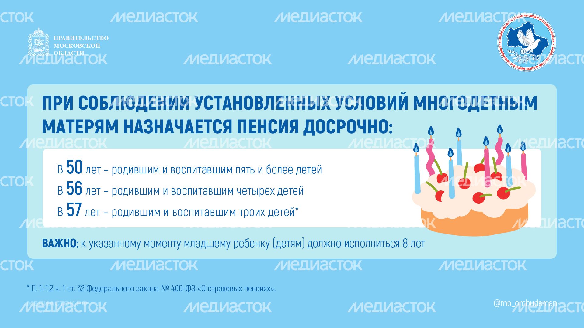 Когда многодетная мать может выйти на пенсию горизонталь 04 Когда многодетная мать может выйти на пенсию горизонталь 04